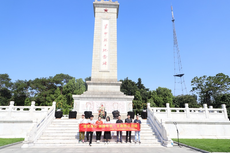 公司團(tuán)支部開(kāi)展“請(qǐng)黨放心 強(qiáng)國(guó)有我”主題團(tuán)日活動(dòng)