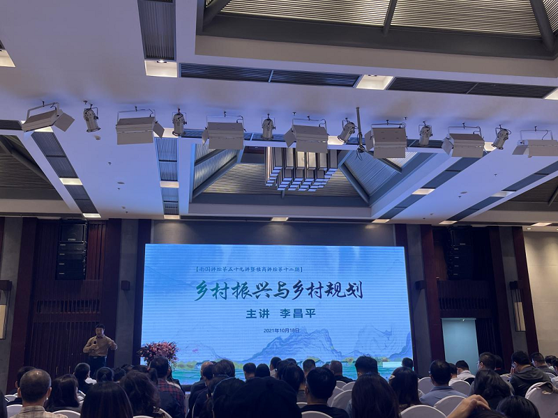 “蔚藍(lán)小課堂”走出去｜專(zhuān)題學(xué)習(xí)如何做好當(dāng)前鄉(xiāng)村振興與鄉(xiāng)村規(guī)劃   