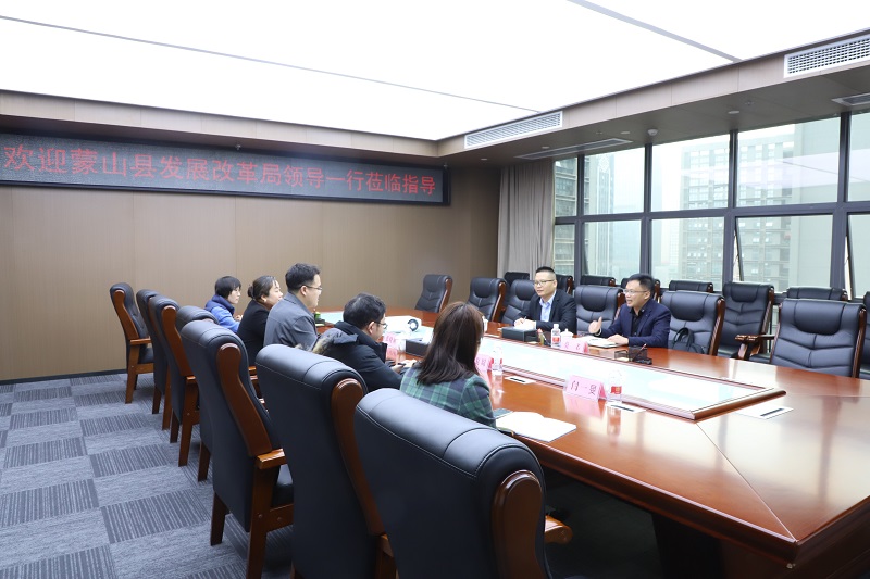 蒙山縣發(fā)展和改革局與廣西工程咨詢集團(tuán)座談交流EOD項(xiàng)目謀劃工作