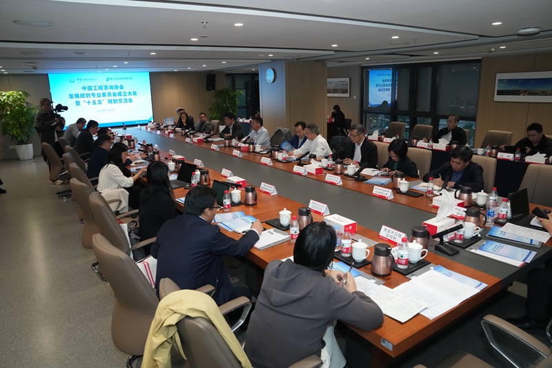 廣咨集團(tuán)參加中國工程咨詢協(xié)會發(fā)展規(guī)劃專業(yè)委員會成立大會暨“十五五”規(guī)劃交流會