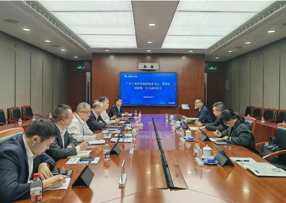 加強智庫交流合作丨廣咨集團(tuán)黨委書記、董事長，廣西國資國企智庫聯(lián)盟理事長劉展翔帶隊到區(qū)外咨詢企業(yè)調(diào)研